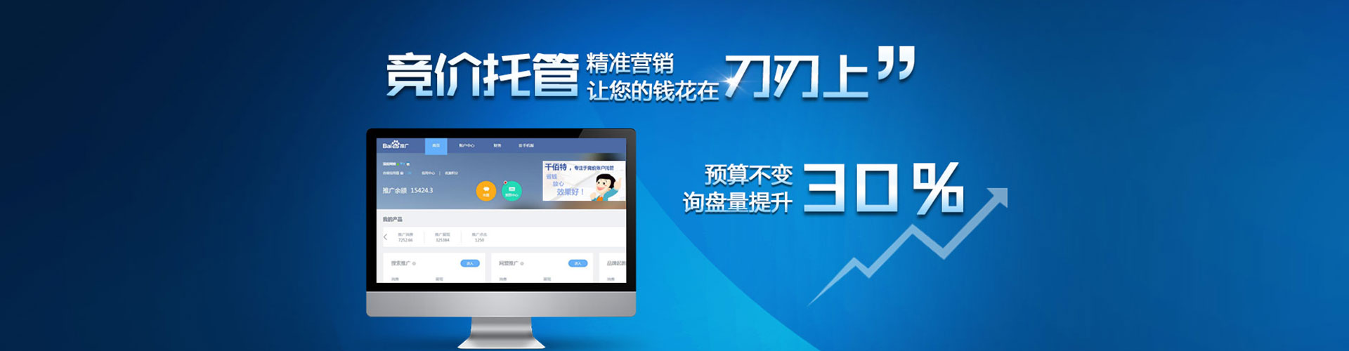 石龙sem代运营